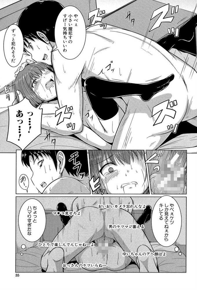 無料エロ漫画 【レイプエロ漫画】男を散々騙してきたメスガキをわからせる！レイプ生配信ショーの始まり始まりｗｗｗ【少女には向かない職業／生徒A】 FANZA