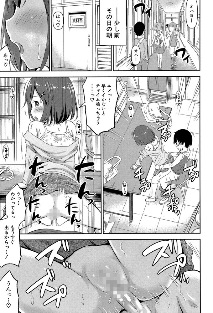 無料エロ漫画 【浮気エロ漫画】JSDSカップルは彼氏の浮気現場に遭遇してしまって…？？【思春の部屋／綺堂無一】 FANZA