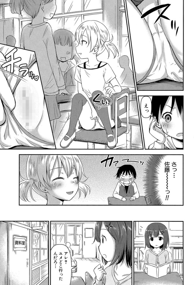 無料エロ漫画 【浮気エロ漫画】JSDSカップルは彼氏の浮気現場に遭遇してしまって…？？【思春の部屋／綺堂無一】 FANZA