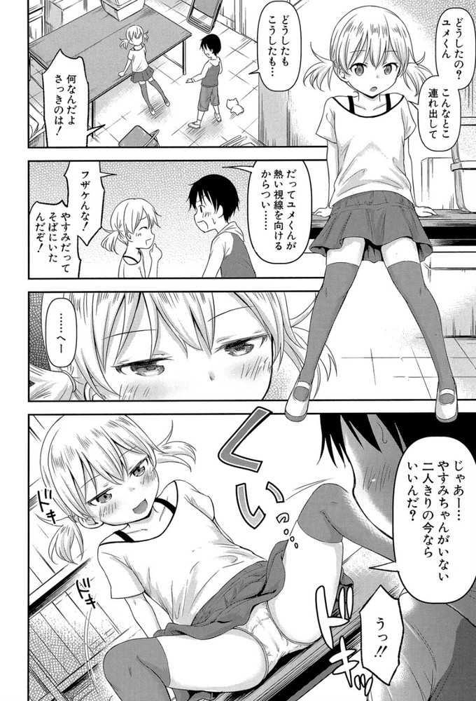 無料エロ漫画 【浮気エロ漫画】JSDSカップルは彼氏の浮気現場に遭遇してしまって…？？【思春の部屋／綺堂無一】 FANZA