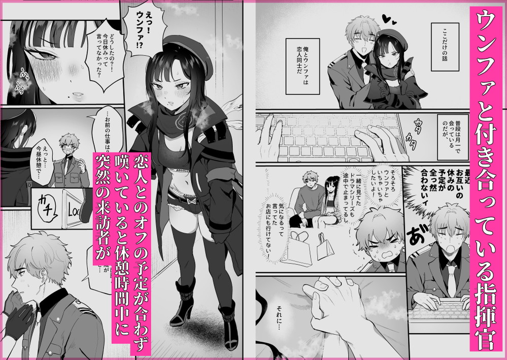 無料エロ漫画 【いちゃラブエロ漫画】予定が合わずに久しぶりに会った恋人同士は1時間濃密な時間を過ごして…？【やにわにウンファ／LOVE ADDICT】 FANZA