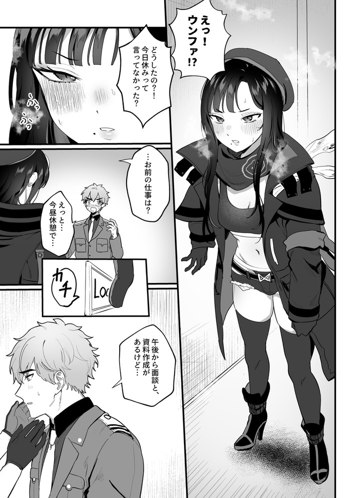 無料エロ漫画 【いちゃラブエロ漫画】予定が合わずに久しぶりに会った恋人同士は1時間濃密な時間を過ごして…？【やにわにウンファ／LOVE ADDICT】 FANZA