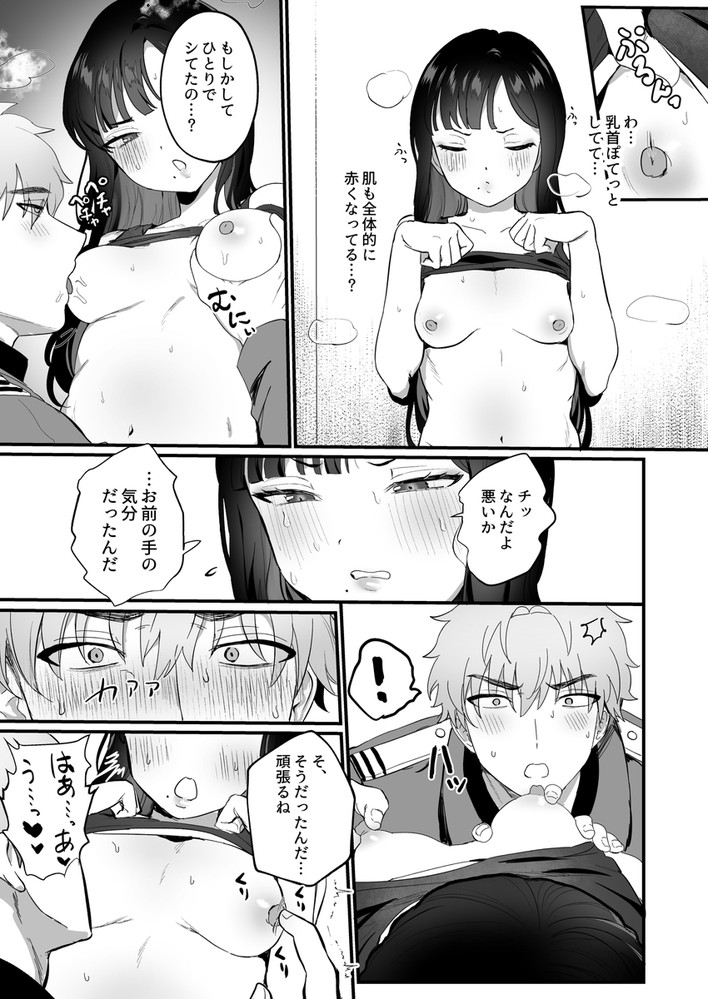 無料エロ漫画 【いちゃラブエロ漫画】予定が合わずに久しぶりに会った恋人同士は1時間濃密な時間を過ごして…？【やにわにウンファ／LOVE ADDICT】 FANZA