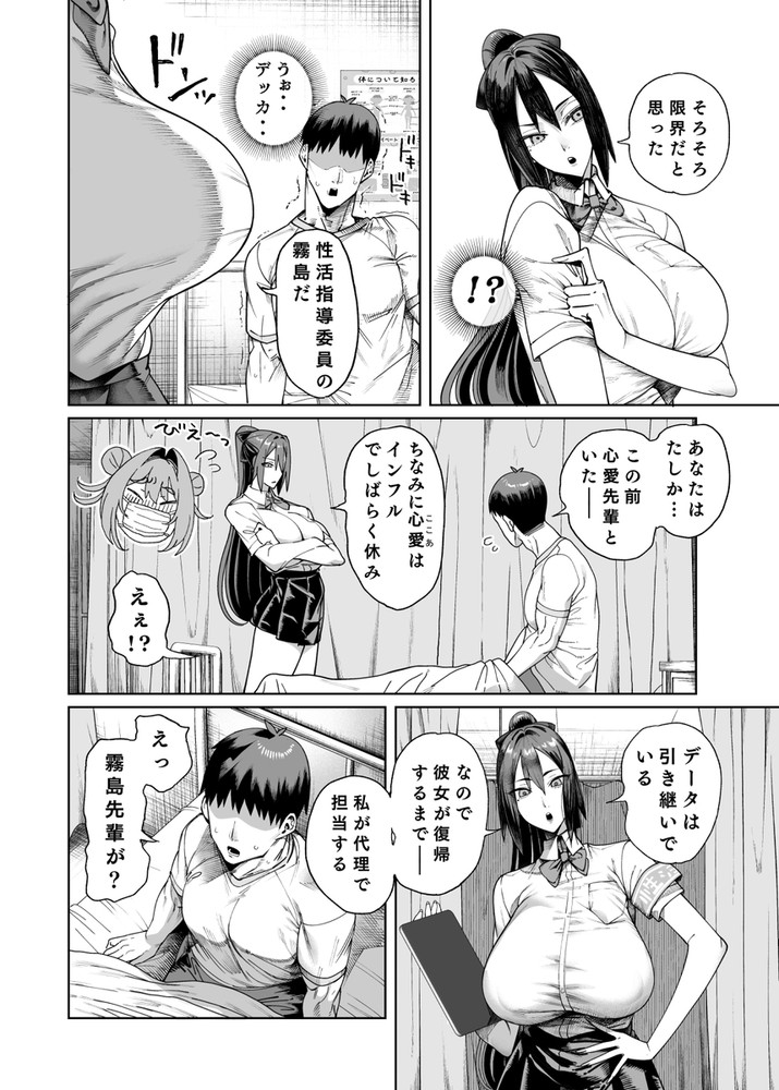無料エロ漫画 【爆乳JKエロ漫画】クールビューティーな爆乳JKにちんこもげる程激しいパイズリされて…俺はちんこが鍛えられたｗｗｗ【性活指導委員の搾精記録っ（はーと）2／カマボコ工房】 FANZA