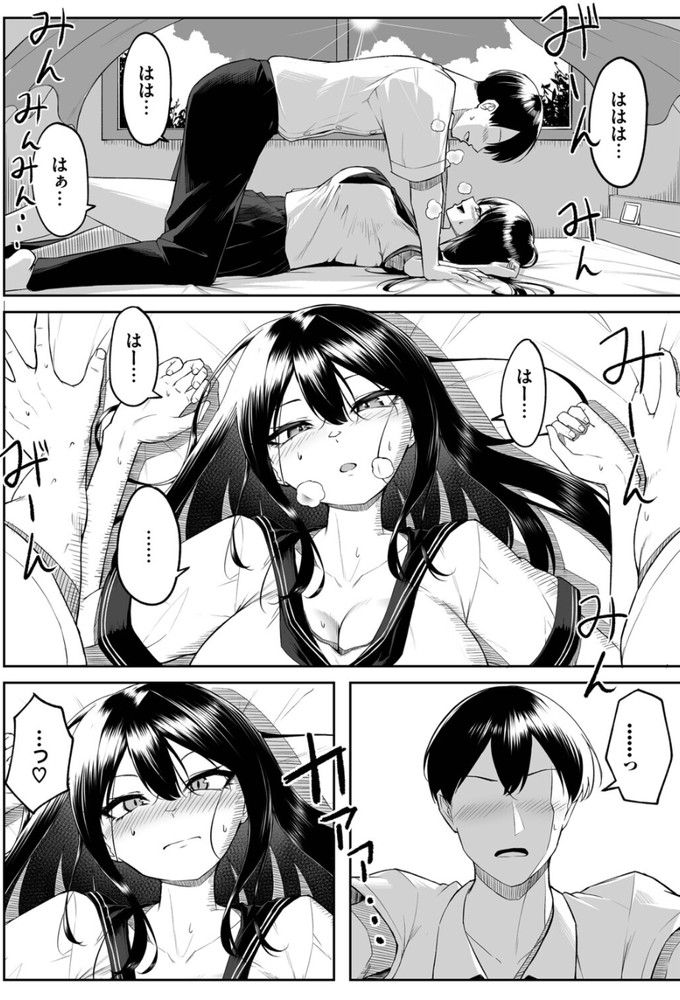 無料エロ漫画 【NTRエロ漫画】幼なじみへの恋心は転校生によって広く大きくゆがめられて…俺たちの関係はバッドエンドへ向かっていく【十年の恋より一週間の性／美影】 FANZA