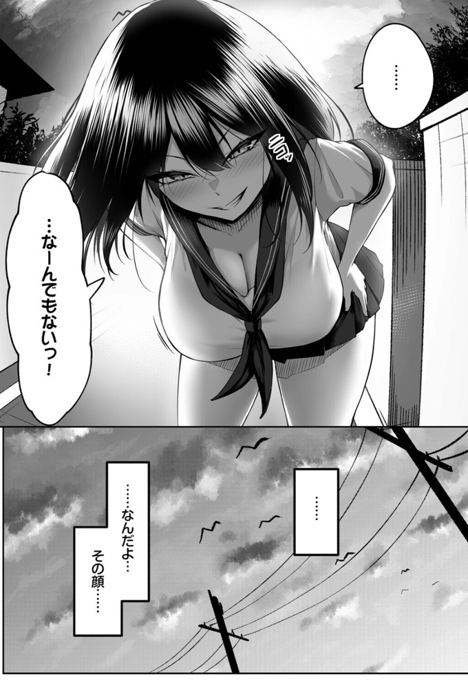 無料エロ漫画 【NTRエロ漫画】幼なじみへの恋心は転校生によって広く大きくゆがめられて…俺たちの関係はバッドエンドへ向かっていく【十年の恋より一週間の性／美影】 FANZA