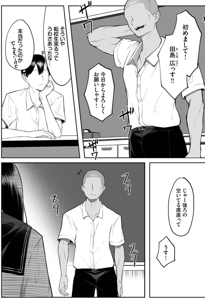 無料エロ漫画 【NTRエロ漫画】幼なじみへの恋心は転校生によって広く大きくゆがめられて…俺たちの関係はバッドエンドへ向かっていく【十年の恋より一週間の性／美影】 FANZA