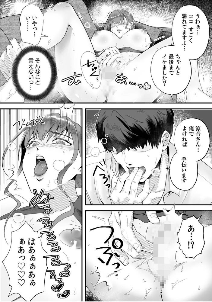 無料エロ漫画 【NTRエロ漫画】旦那は他所に女を作って私のことはほっておいて…そんなある日私は旦那の部下に強引に…【「俺なら…貴女を放っておかない」クズ夫の部下に執着セックスでイキ狂わされて／穂原ナスシ】 FANZA