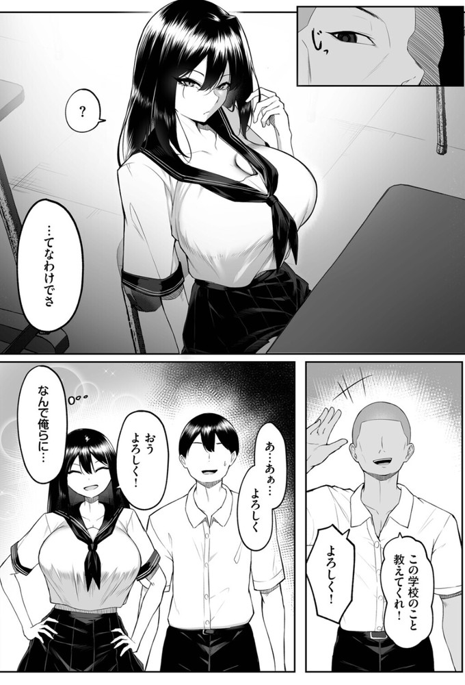 無料エロ漫画 【NTRエロ漫画】幼なじみへの恋心は転校生によって広く大きくゆがめられて…俺たちの関係はバッドエンドへ向かっていく【十年の恋より一週間の性／美影】 FANZA