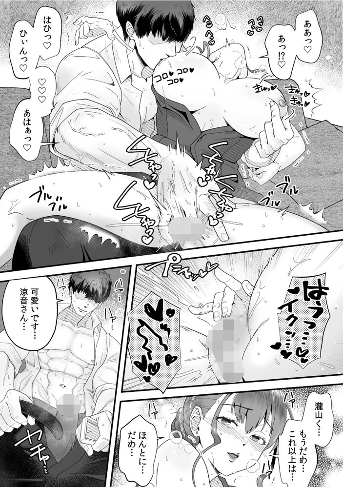 無料エロ漫画 【NTRエロ漫画】旦那は他所に女を作って私のことはほっておいて…そんなある日私は旦那の部下に強引に…【「俺なら…貴女を放っておかない」クズ夫の部下に執着セックスでイキ狂わされて／穂原ナスシ】 FANZA