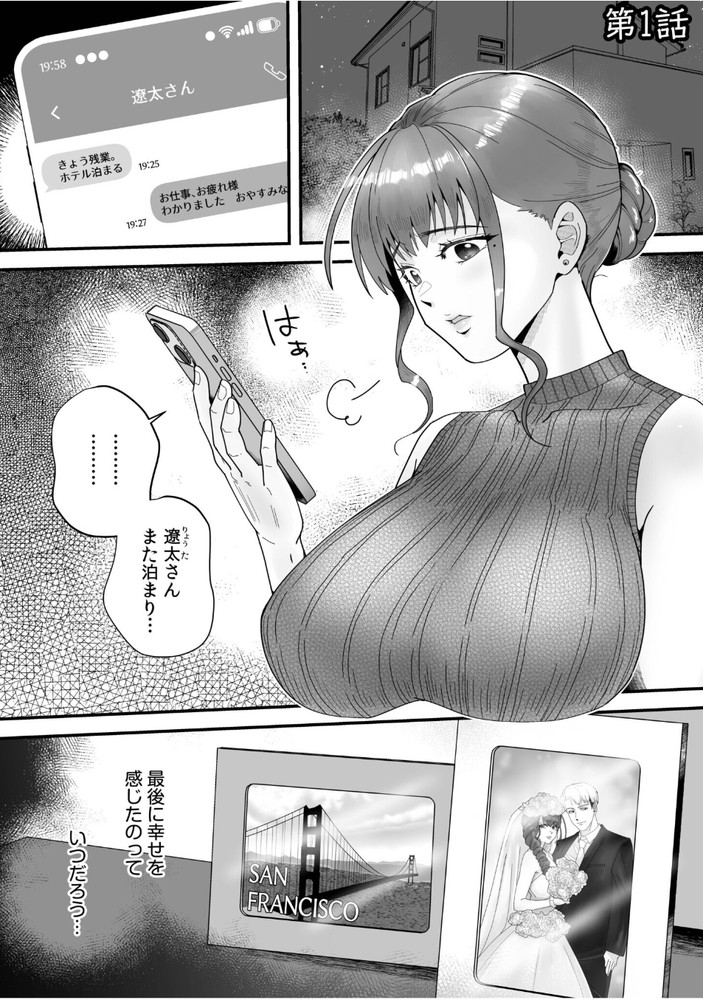無料エロ漫画 【NTRエロ漫画】旦那は他所に女を作って私のことはほっておいて…そんなある日私は旦那の部下に強引に…【「俺なら…貴女を放っておかない」クズ夫の部下に執着セックスでイキ狂わされて／穂原ナスシ】 FANZA