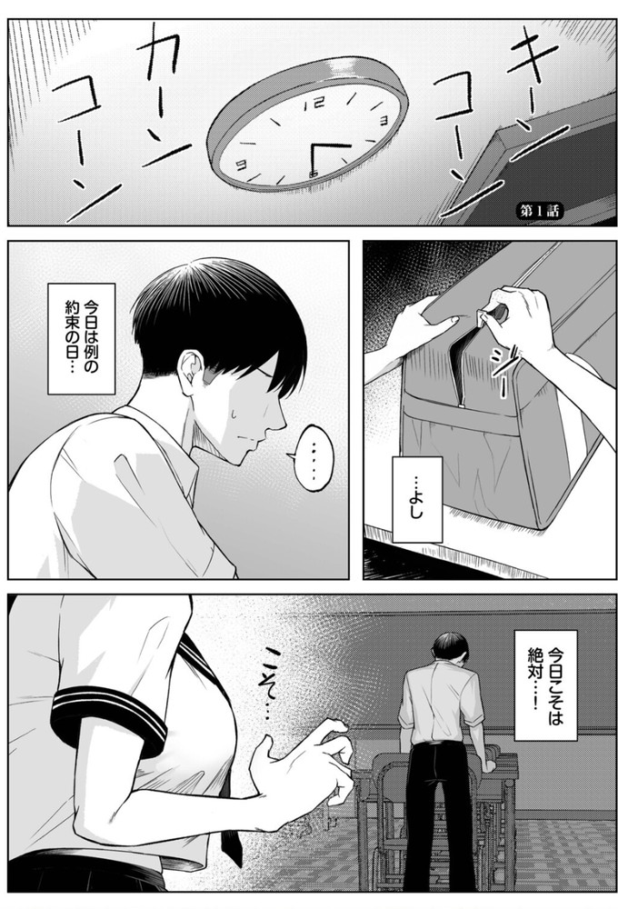 無料エロ漫画 【NTRエロ漫画】幼なじみへの恋心は転校生によって広く大きくゆがめられて…俺たちの関係はバッドエンドへ向かっていく【十年の恋より一週間の性／美影】 FANZA