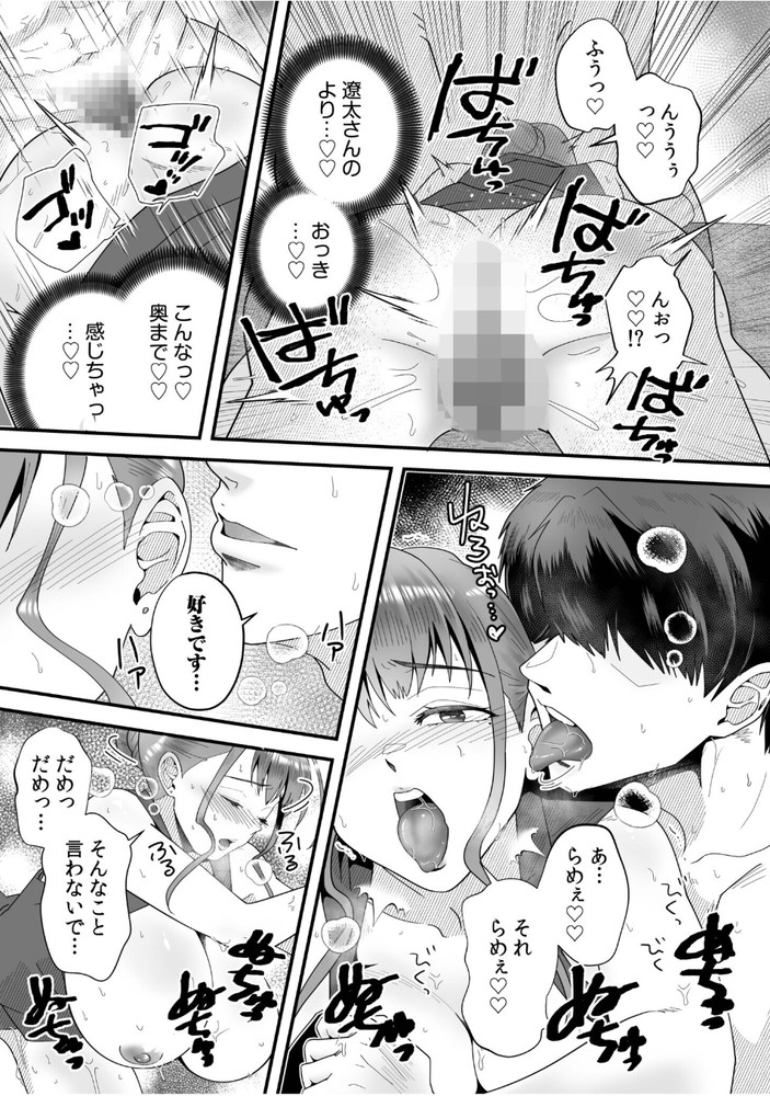 無料エロ漫画 【NTRエロ漫画】旦那は他所に女を作って私のことはほっておいて…そんなある日私は旦那の部下に強引に…【「俺なら…貴女を放っておかない」クズ夫の部下に執着セックスでイキ狂わされて／穂原ナスシ】 FANZA
