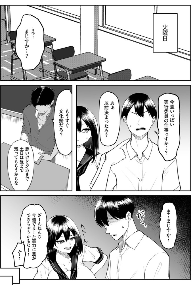 無料エロ漫画 【NTRエロ漫画】幼なじみへの恋心は転校生によって広く大きくゆがめられて…俺たちの関係はバッドエンドへ向かっていく【十年の恋より一週間の性／美影】 FANZA