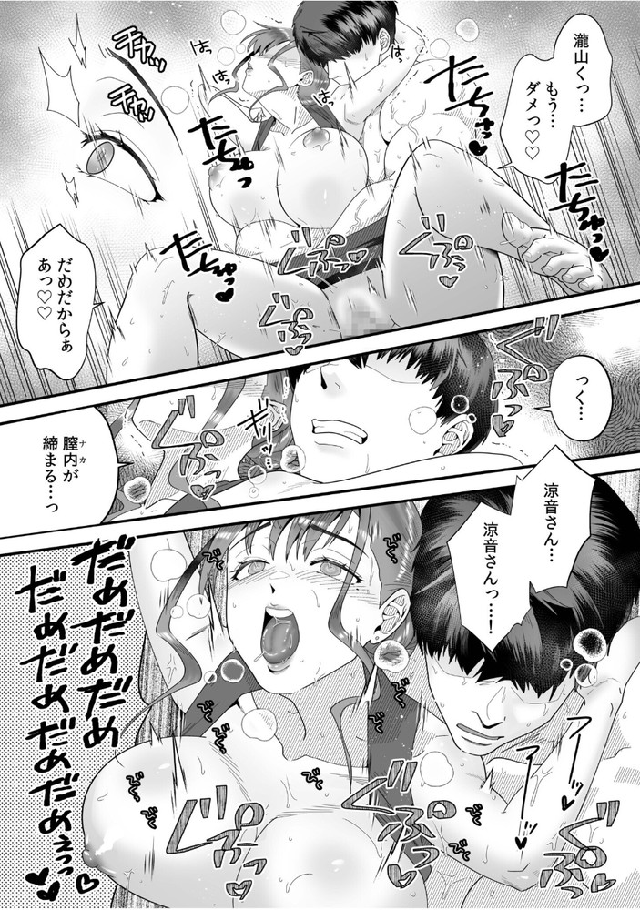 無料エロ漫画 【NTRエロ漫画】旦那は他所に女を作って私のことはほっておいて…そんなある日私は旦那の部下に強引に…【「俺なら…貴女を放っておかない」クズ夫の部下に執着セックスでイキ狂わされて／穂原ナスシ】 FANZA