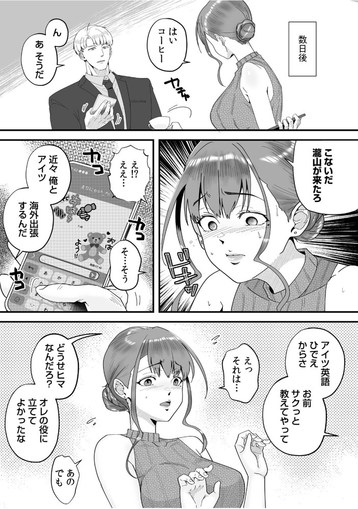 無料エロ漫画 【NTRエロ漫画】旦那は他所に女を作って私のことはほっておいて…そんなある日私は旦那の部下に強引に…【「俺なら…貴女を放っておかない」クズ夫の部下に執着セックスでイキ狂わされて／穂原ナスシ】 FANZA