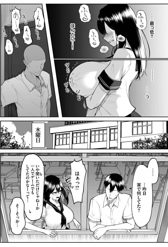 無料エロ漫画 【NTRエロ漫画】幼なじみへの恋心は転校生によって広く大きくゆがめられて…俺たちの関係はバッドエンドへ向かっていく【十年の恋より一週間の性／美影】 FANZA