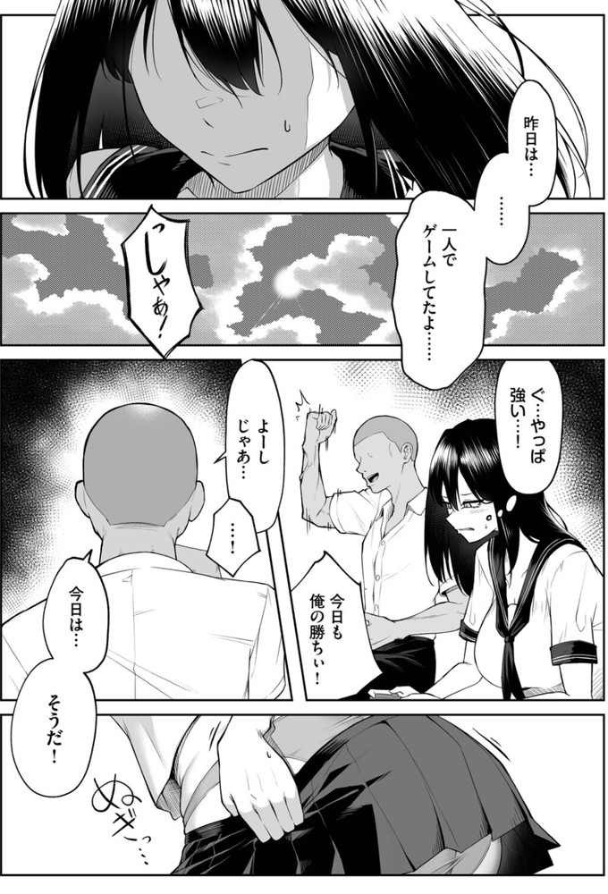 無料エロ漫画 【NTRエロ漫画】幼なじみへの恋心は転校生によって広く大きくゆがめられて…俺たちの関係はバッドエンドへ向かっていく【十年の恋より一週間の性／美影】 FANZA