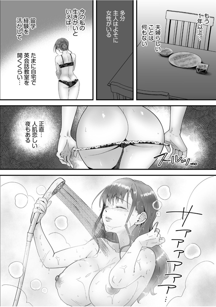 無料エロ漫画 【NTRエロ漫画】旦那は他所に女を作って私のことはほっておいて…そんなある日私は旦那の部下に強引に…【「俺なら…貴女を放っておかない」クズ夫の部下に執着セックスでイキ狂わされて／穂原ナスシ】 FANZA