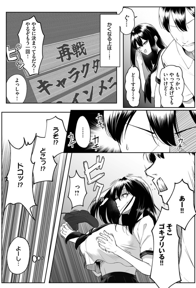 無料エロ漫画 【NTRエロ漫画】幼なじみへの恋心は転校生によって広く大きくゆがめられて…俺たちの関係はバッドエンドへ向かっていく【十年の恋より一週間の性／美影】 FANZA
