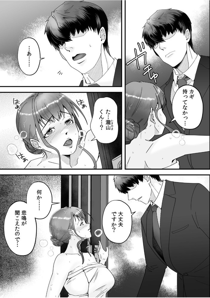 無料エロ漫画 【NTRエロ漫画】旦那は他所に女を作って私のことはほっておいて…そんなある日私は旦那の部下に強引に…【「俺なら…貴女を放っておかない」クズ夫の部下に執着セックスでイキ狂わされて／穂原ナスシ】 FANZA