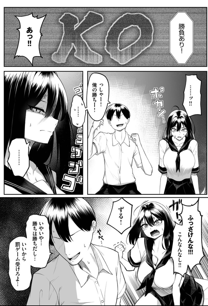 無料エロ漫画 【NTRエロ漫画】幼なじみへの恋心は転校生によって広く大きくゆがめられて…俺たちの関係はバッドエンドへ向かっていく【十年の恋より一週間の性／美影】 FANZA