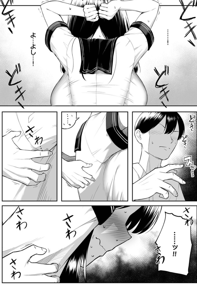 無料エロ漫画 【NTRエロ漫画】幼なじみへの恋心は転校生によって広く大きくゆがめられて…俺たちの関係はバッドエンドへ向かっていく【十年の恋より一週間の性／美影】 FANZA