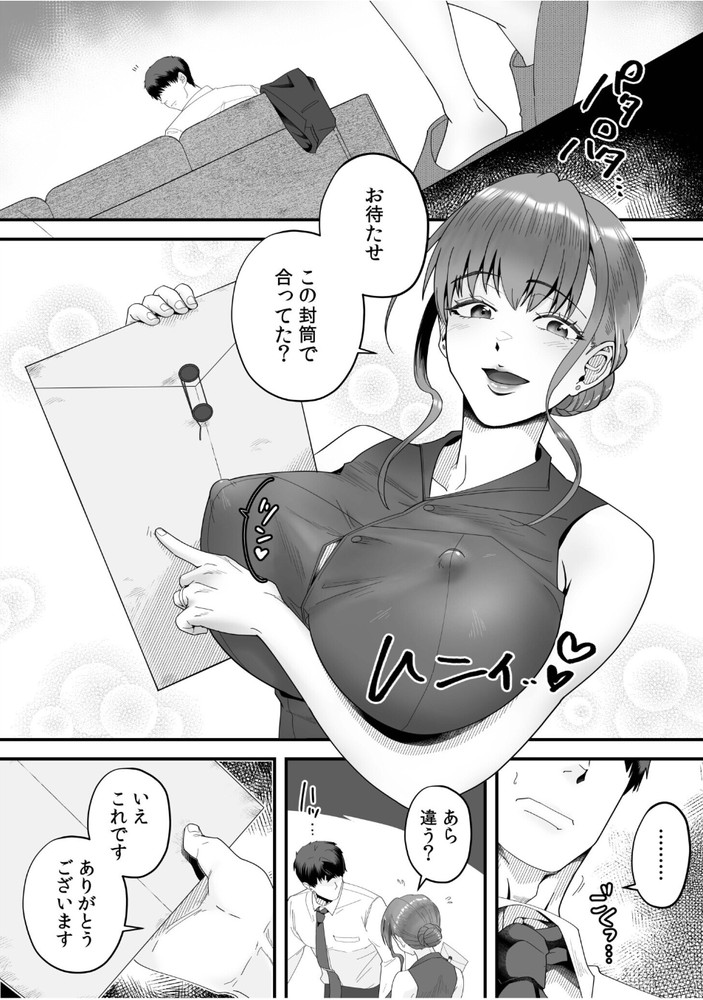 無料エロ漫画 【NTRエロ漫画】旦那は他所に女を作って私のことはほっておいて…そんなある日私は旦那の部下に強引に…【「俺なら…貴女を放っておかない」クズ夫の部下に執着セックスでイキ狂わされて／穂原ナスシ】 FANZA