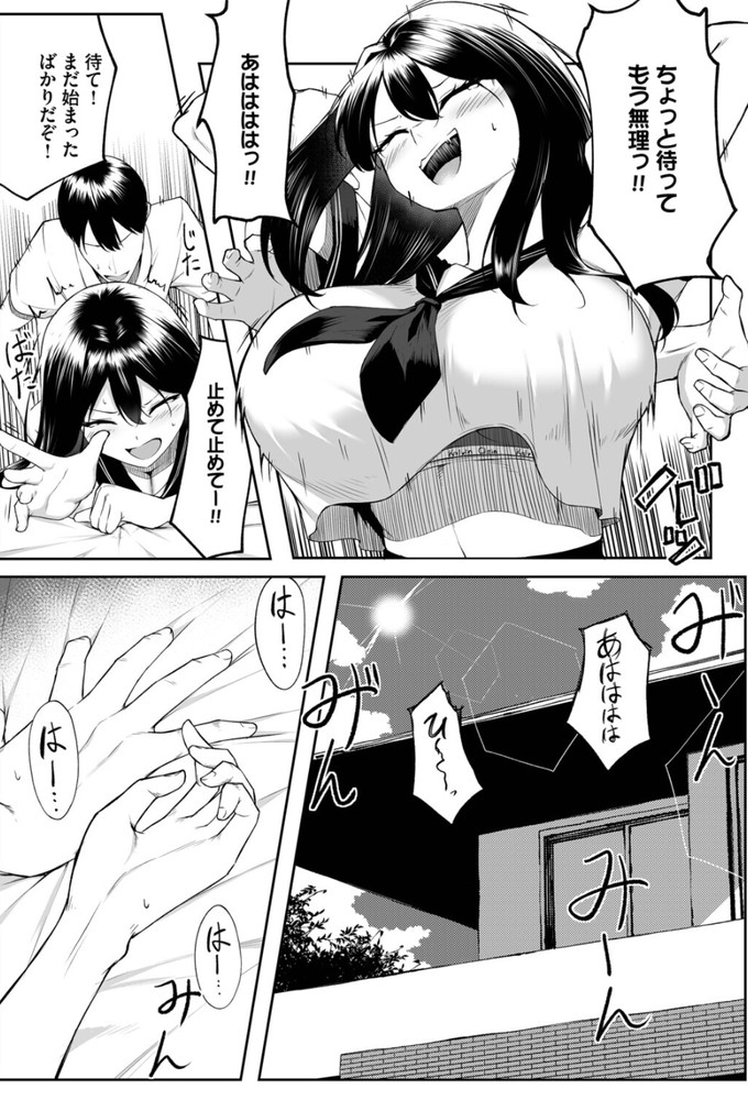 無料エロ漫画 【NTRエロ漫画】幼なじみへの恋心は転校生によって広く大きくゆがめられて…俺たちの関係はバッドエンドへ向かっていく【十年の恋より一週間の性／美影】 FANZA