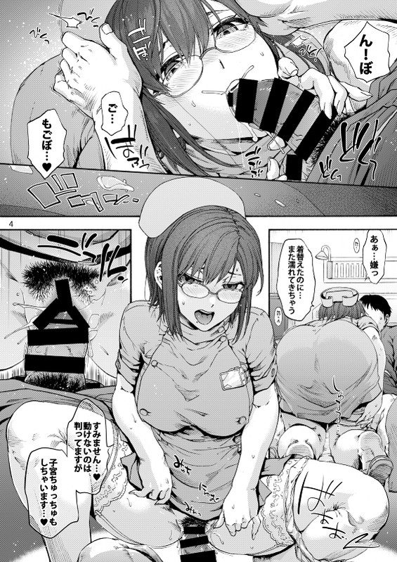 無料エロ漫画 【アナル開発エロ漫画】肛姦嫌がるナースさんを拘束して徹底的にアナル責め！アナル舐めに浣腸そのままアナルセックスへ【第二御八坂病院2／宇場義行】 FANZA