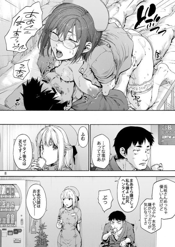 無料エロ漫画 【アナル開発エロ漫画】肛姦嫌がるナースさんを拘束して徹底的にアナル責め！アナル舐めに浣腸そのままアナルセックスへ【第二御八坂病院2／宇場義行】 FANZA