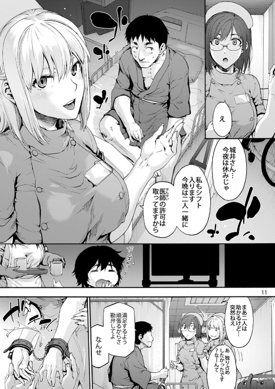 無料エロ漫画 【アナル開発エロ漫画】肛姦嫌がるナースさんを拘束して徹底的にアナル責め！アナル舐めに浣腸そのままアナルセックスへ【第二御八坂病院2／宇場義行】 FANZA