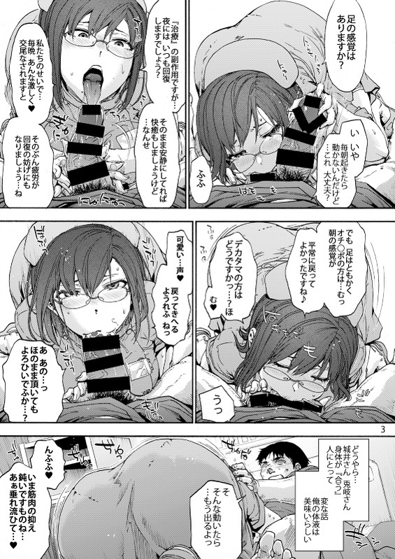 無料エロ漫画 【アナル開発エロ漫画】肛姦嫌がるナースさんを拘束して徹底的にアナル責め！アナル舐めに浣腸そのままアナルセックスへ【第二御八坂病院2／宇場義行】 FANZA