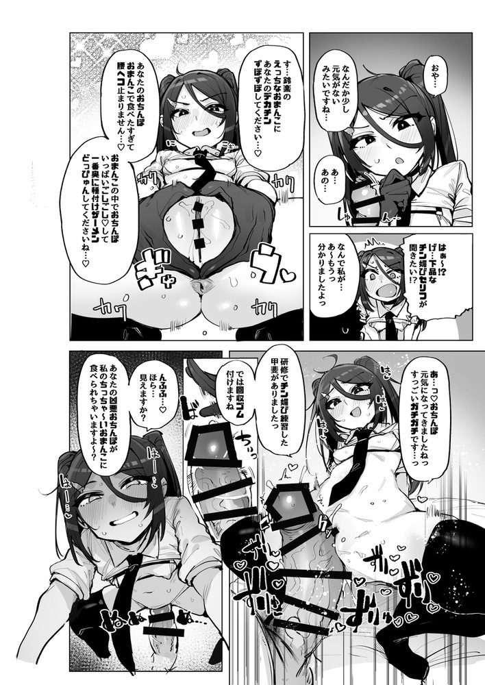 無料エロ漫画 【搾精エロ漫画】精子が貴重になった世界では男は人類の宝として崇めたつられる最高の地位だったｗｗｗ【あなたの種回収します4／wakamaker】 FANZA