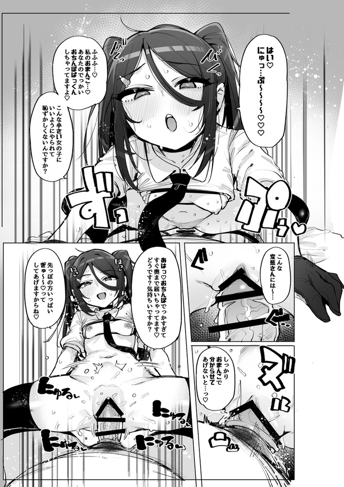 無料エロ漫画 【搾精エロ漫画】精子が貴重になった世界では男は人類の宝として崇めたつられる最高の地位だったｗｗｗ【あなたの種回収します4／wakamaker】 FANZA