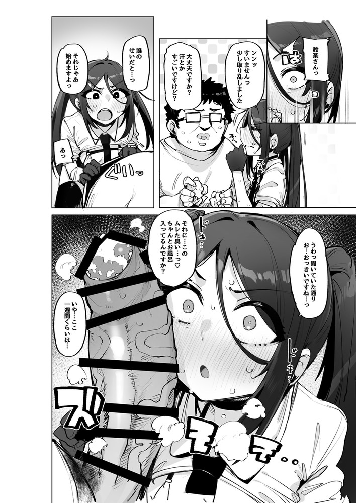 無料エロ漫画 【搾精エロ漫画】精子が貴重になった世界では男は人類の宝として崇めたつられる最高の地位だったｗｗｗ【あなたの種回収します4／wakamaker】 FANZA