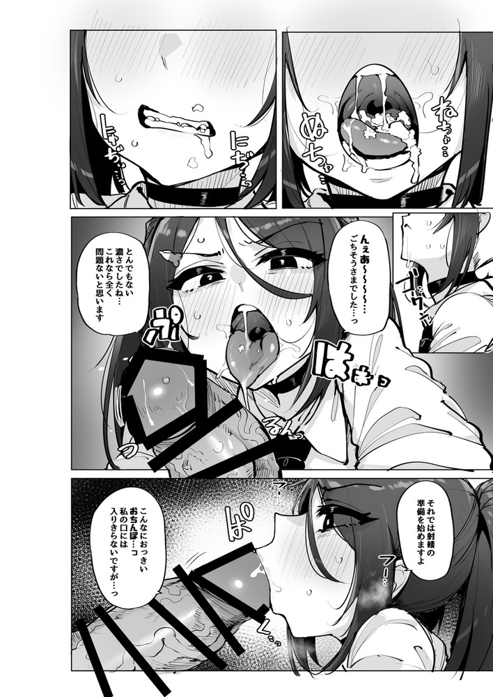 無料エロ漫画 【搾精エロ漫画】精子が貴重になった世界では男は人類の宝として崇めたつられる最高の地位だったｗｗｗ【あなたの種回収します4／wakamaker】 FANZA