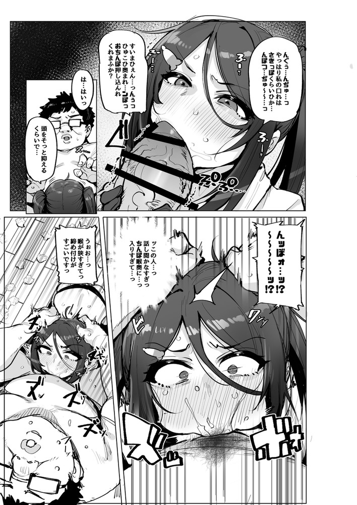 無料エロ漫画 【搾精エロ漫画】精子が貴重になった世界では男は人類の宝として崇めたつられる最高の地位だったｗｗｗ【あなたの種回収します4／wakamaker】 FANZA