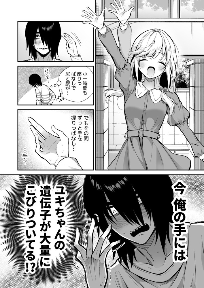 無料エロ漫画 【妄想オナニーエロ漫画】好きな男の子のパーカーに包まれて妄想オナニーにいそしむJK最高ｗｗｗ【湿度高めな拗らせオナニー2／砂肝ショートケーキ】 FANZA