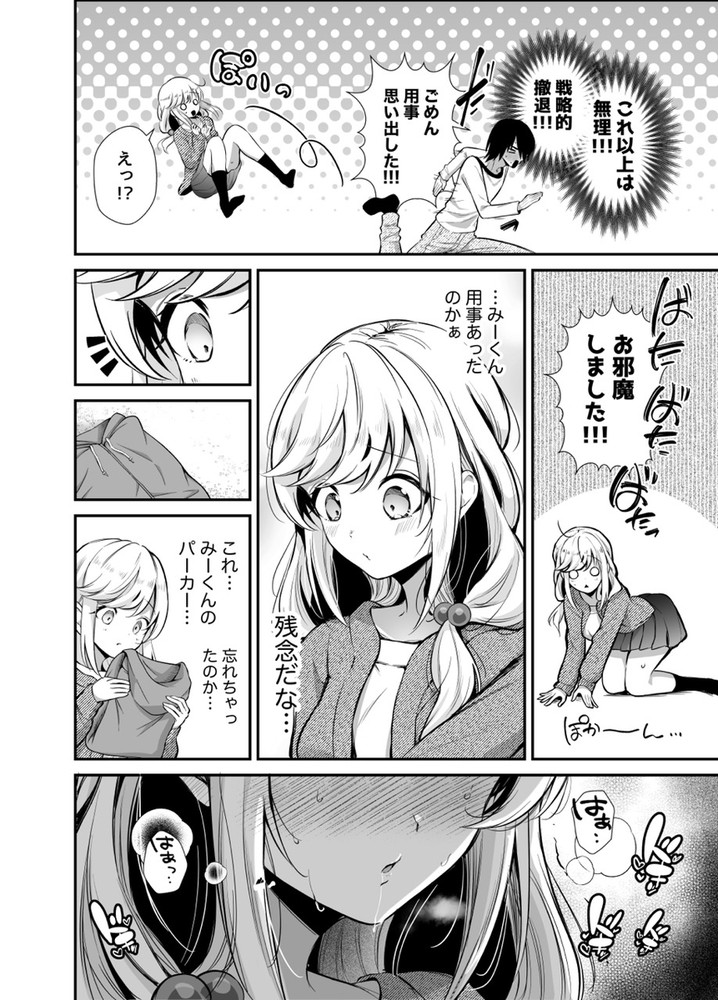 無料エロ漫画 【妄想オナニーエロ漫画】好きな男の子のパーカーに包まれて妄想オナニーにいそしむJK最高ｗｗｗ【湿度高めな拗らせオナニー2／砂肝ショートケーキ】 FANZA