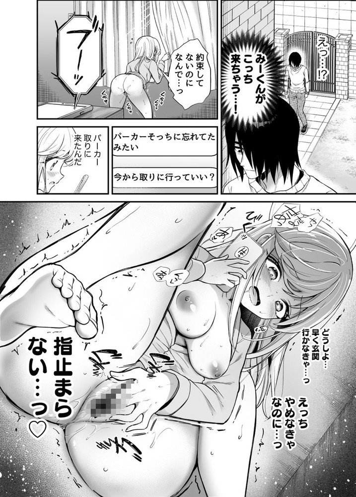 無料エロ漫画 【妄想オナニーエロ漫画】好きな男の子のパーカーに包まれて妄想オナニーにいそしむJK最高ｗｗｗ【湿度高めな拗らせオナニー2／砂肝ショートケーキ】 FANZA