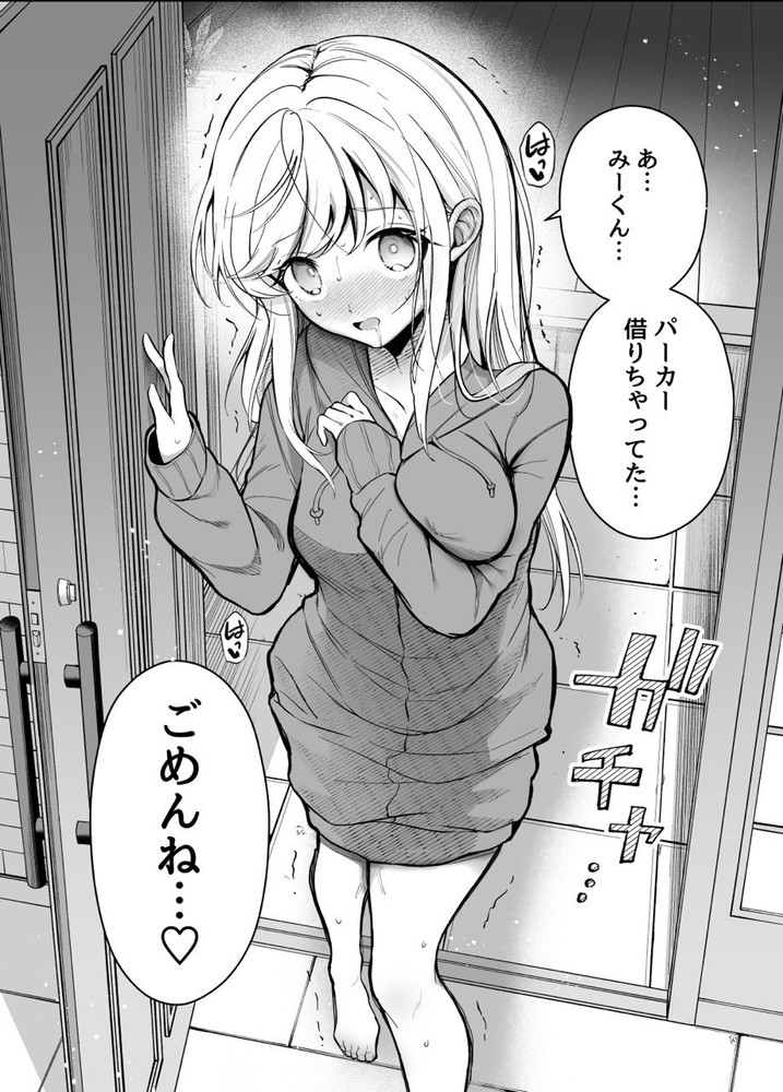 無料エロ漫画 【妄想オナニーエロ漫画】好きな男の子のパーカーに包まれて妄想オナニーにいそしむJK最高ｗｗｗ【湿度高めな拗らせオナニー2／砂肝ショートケーキ】 FANZA