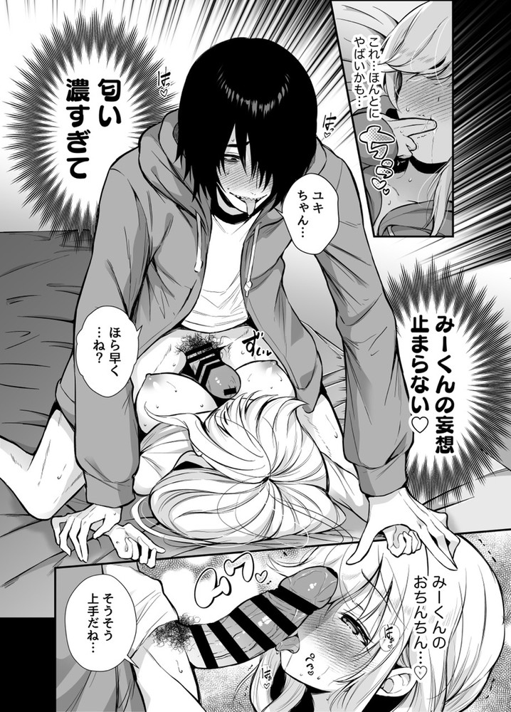 無料エロ漫画 【妄想オナニーエロ漫画】好きな男の子のパーカーに包まれて妄想オナニーにいそしむJK最高ｗｗｗ【湿度高めな拗らせオナニー2／砂肝ショートケーキ】 FANZA