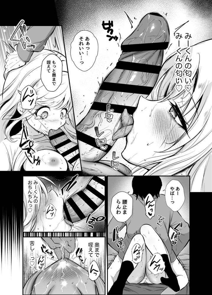 無料エロ漫画 【妄想オナニーエロ漫画】好きな男の子のパーカーに包まれて妄想オナニーにいそしむJK最高ｗｗｗ【湿度高めな拗らせオナニー2／砂肝ショートケーキ】 FANZA