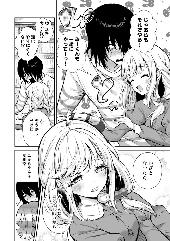 無料エロ漫画 【妄想オナニーエロ漫画】好きな男の子のパーカーに包まれて妄想オナニーにいそしむJK最高ｗｗｗ【湿度高めな拗らせオナニー2／砂肝ショートケーキ】 FANZA