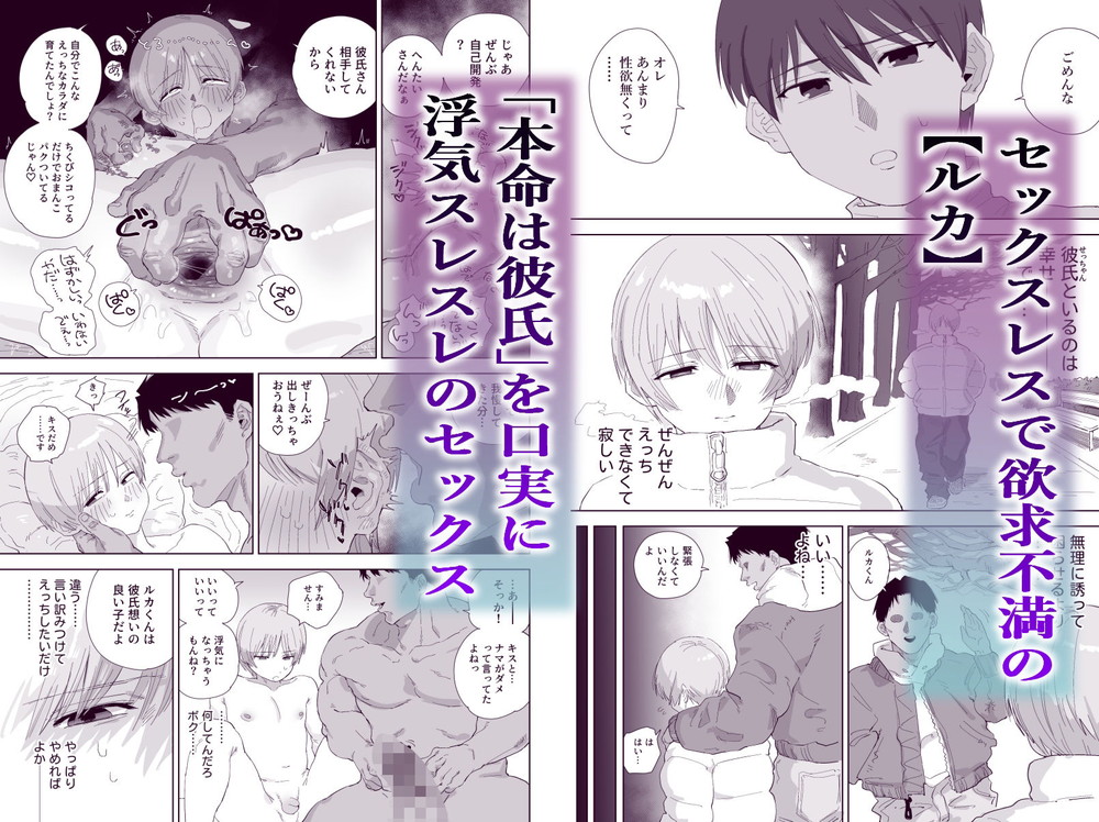 無料エロ漫画 【男の娘エロ漫画】交尾好きなマゾ男の娘は本気の浮気種付け交尾にメスオチする【オナホ覚醒浮気マゾ男子／てんちゃんち】 FANZA