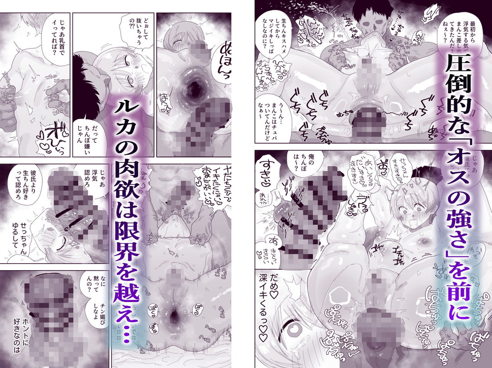 無料エロ漫画 【男の娘エロ漫画】交尾好きなマゾ男の娘は本気の浮気種付け交尾にメスオチする【オナホ覚醒浮気マゾ男子／てんちゃんち】 FANZA