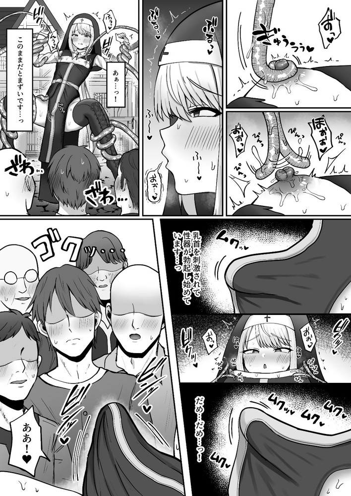 無料エロ漫画 【男の娘エロ漫画】ショタシスターの男の娘に触手が襲い掛かる！あられの無い姿を村人に見られてしまい…村人にも襲われる！？？【シスター男の娘♂ 民衆の前で触手に囚われて…／マジカル☆まなな】 FANZA