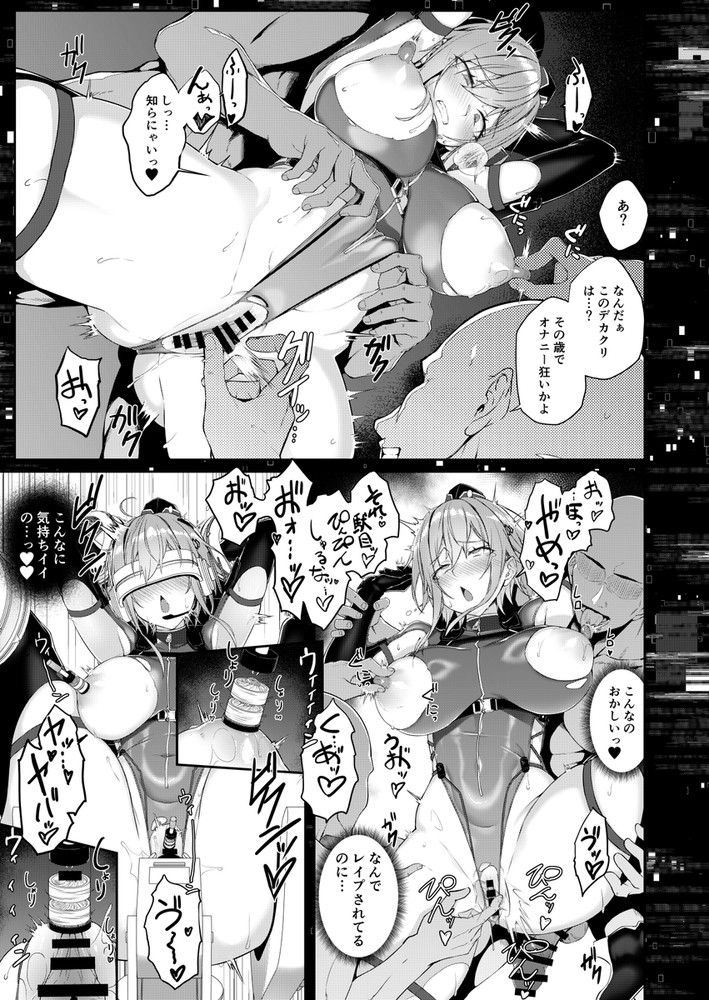 無料エロ漫画 【機械姦エロ漫画】ナノマシンを利用することで短時間で性奴隷を作り上げるための調教プログラムに堕とされる女捜査官【SECRET DEBRIEFING／Handful☆Happiness！】 FANZA