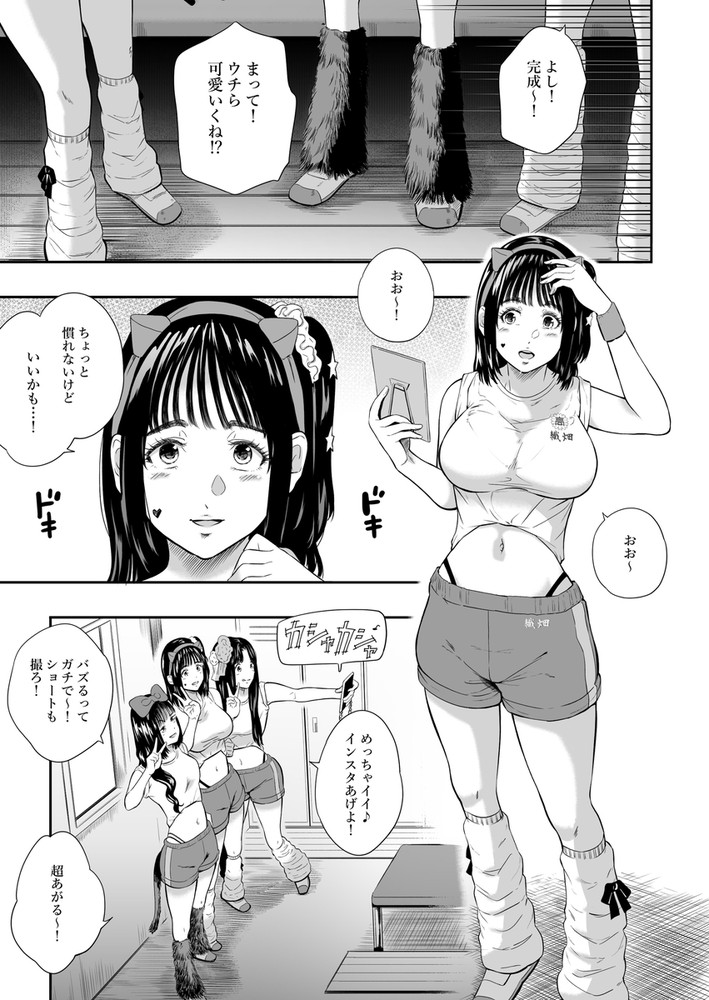 無料エロ漫画 【レイプエロ漫画】好きな人に告白しようと決めた体育祭…そこで私は知らない男にレイプされた【体育祭／ひっさつわざ】 FANZA